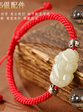 和田玉貔貅编织红绳手链