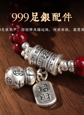 99足银福袋红朱砂手串女本命年紫金砂手链本命年多圈纯银生日礼物