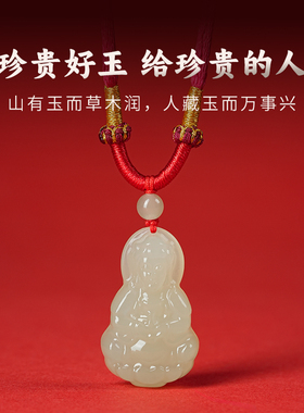 天然田玉迷你观音吊坠本命年红绳菩萨宝宝平安玉坠婴儿护身项链