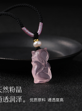 粉水晶狐狸芙蓉石吊坠女