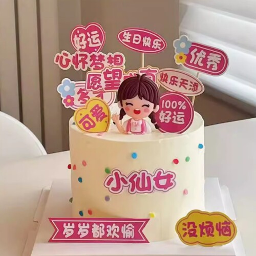 加油少年蛋糕装饰插牌心怀梦想未来可期越努力越幸运乘风破浪插件 - 图2