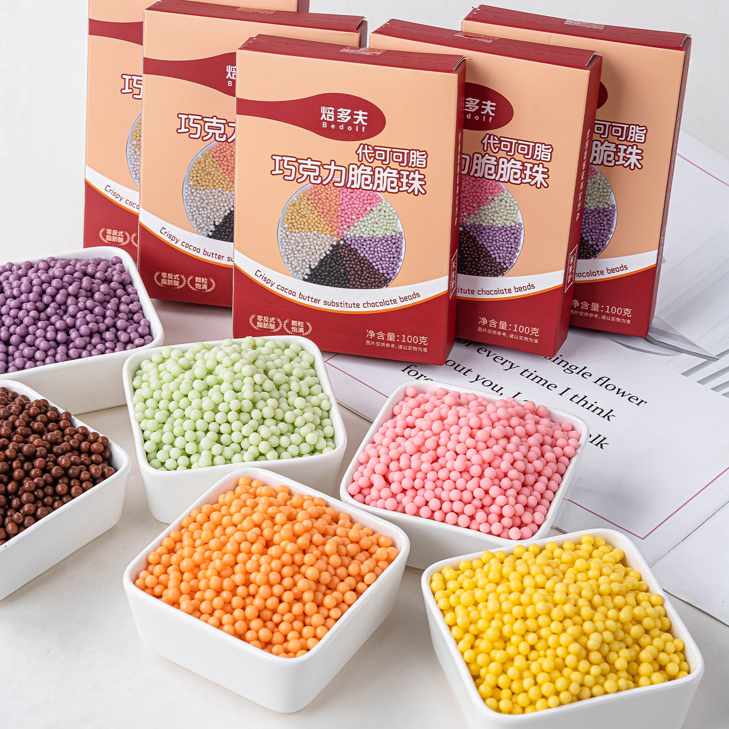 巧克力脆脆珠蛋糕装饰品夹心烘焙专用代可可脂豆脆米球冰淇淋点缀,淘宝优惠券,粉丝福利购,淘宝优惠卷