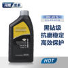 Shanghai Volkswagen original black diamond grade fully synthetic engine oil