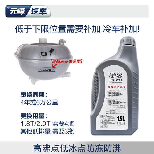 大众原厂红色防冻液G13适用探岳迈腾CC速腾探歌高尔夫汽车冷却液 - 图1