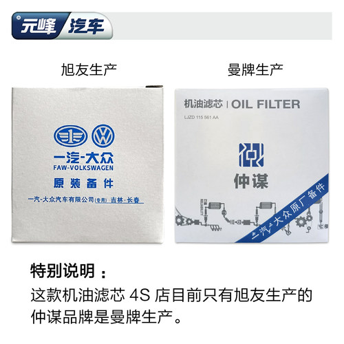 EA211一汽大众奥迪原厂机油滤芯 高尔夫速腾宝来探歌探岳滤清器 - 图1