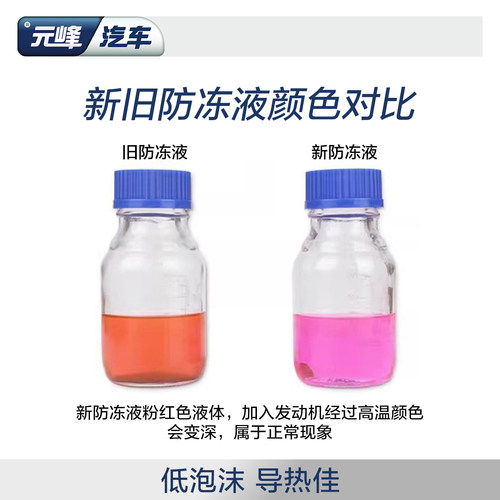 大众原厂红色防冻液G13适用探岳迈腾CC速腾探歌高尔夫汽车冷却液 - 图2
