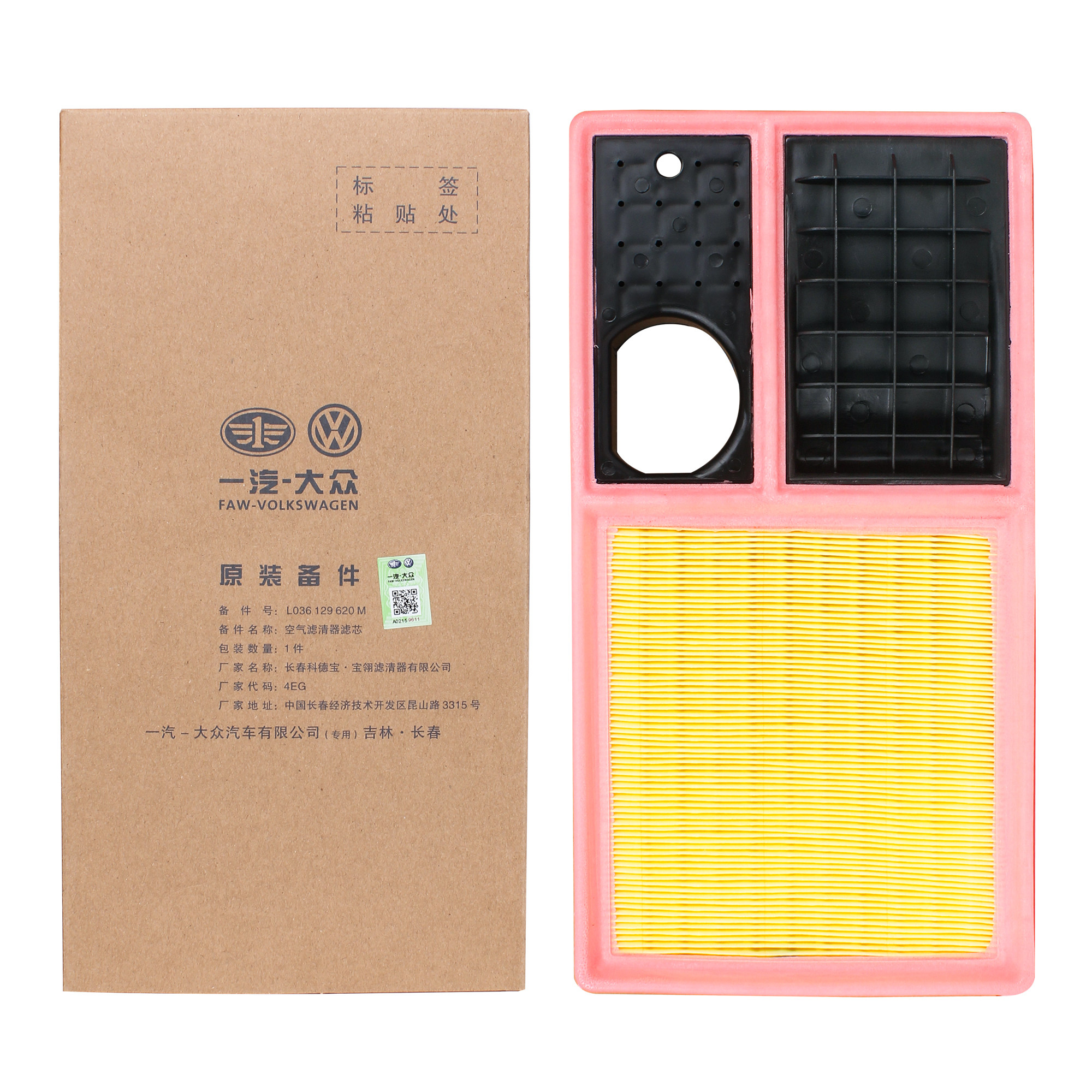 一汽大众原厂EA111空气滤芯 宝来速腾高尔夫6朗逸空滤空气滤清器 - 图3