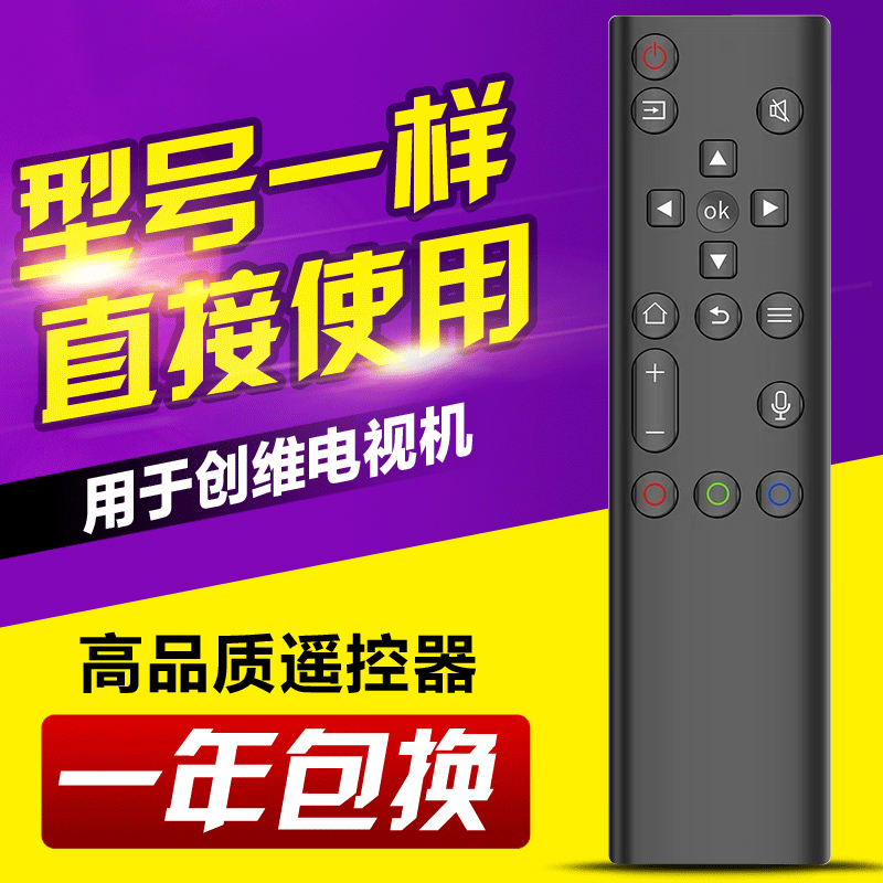 适用创维电视机遥控器YK-6800J YK-8600J 6802J-00 8608J 11J语音 - 图1