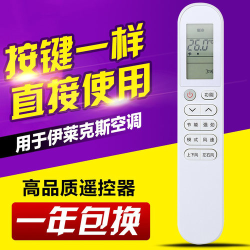 友信适用TCL伊莱克斯空调遥控器GYKQ-58(JY)通用小米空调外形一样 - 图3
