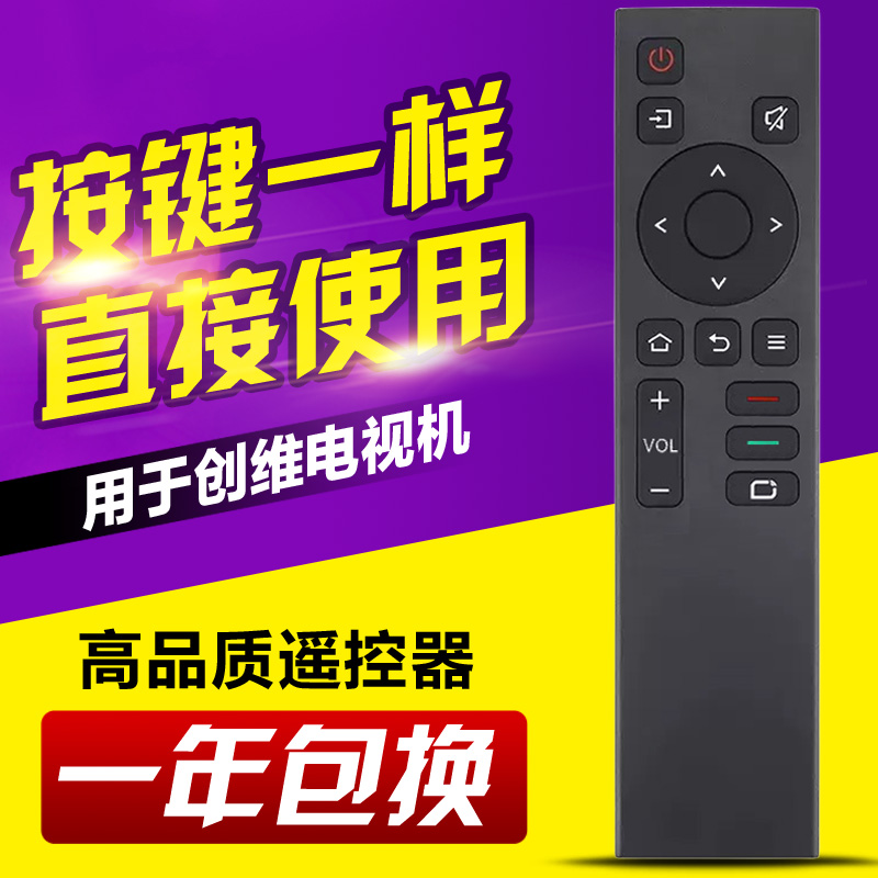 适用创维电视机遥控器YK-1801J 50/55/65/75A3/A4/A5/3T/5T/M3/H3-图1