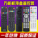 万能电视机顶盒遥控器通用所有中国电信移动联通广电网络播放器等