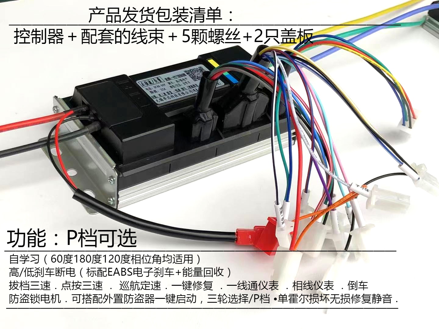 华芯控制 铅器酸电池用模块正弦矢量静音二轮电机控制器4860-72V - 图3