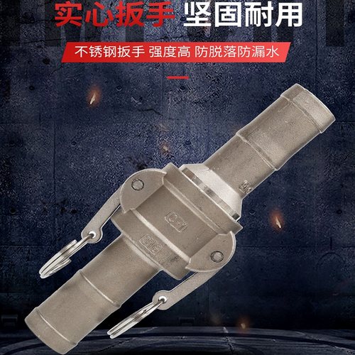 304不锈钢快速接头C型CF型316扳把式快接皮管软管快装卡扣式接头 - 图0