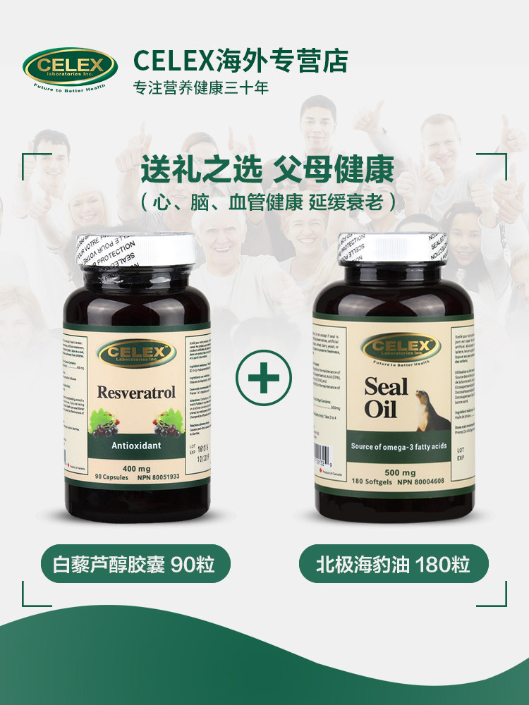 加拿大进口celex 3瓶装 celex海外葡萄籽提取物