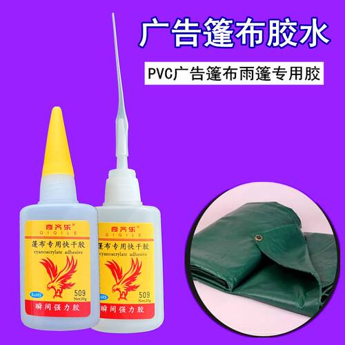 货车篷布破烂修补胶水防雨布帆布刀刮布PVC广告设备罩509修补快干 - 图1