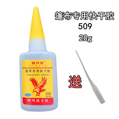货车篷布破烂修补胶水防雨布帆布刀刮布PVC广告设备罩509修补快干 - 图2