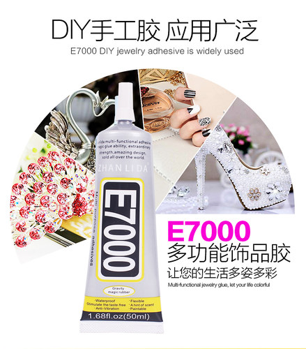 e7000万能胶水 发夹沾钻石镶嵌 手工DIY制作皇冠粘贴饰品专用胶水 - 图0