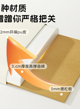 软包床头墙围靠背板榻榻米防撞自粘软垫挡板贴墙床边护墙婴儿隔凉