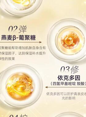 肌底修护精粹霜保湿补水早晚面霜