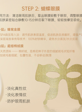 欧薇妍抗皱淡纹按摩鎏金眼部礼盒