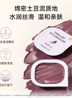 HONEYZIP春雨专柜正品清洁泥膜