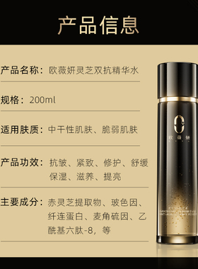 欧薇妍双抗水乳面霜套装