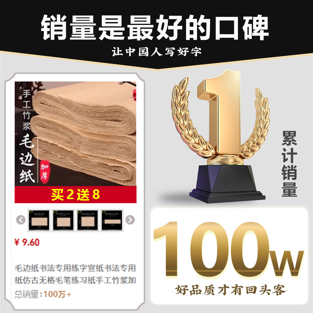 毛边纸书法专用练字宣纸书法专用纸仿古无格毛笔练习纸手工竹浆加厚作品国画生宣四六八尺条屏半生半熟元书纸,淘宝优惠券,粉丝福利购,淘宝优惠卷