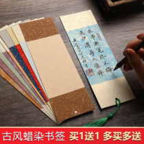 Xuan Paper Batik Bookmarking Classical China Wind Bookmarking Ancient China White Gold Blank Card Handwriting Creation Painting Calligraphy Bookmark Handwritten Bookmark DIY Bookmark Jam students creative gifts Gift Paper Bookmark