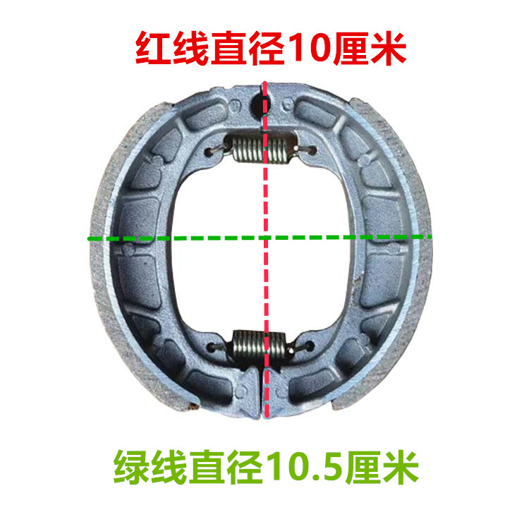 绿佳驹源兴华立马五星钻豹电动瓶125摩托车110轮毂刹车片制动蹄块 - 图0