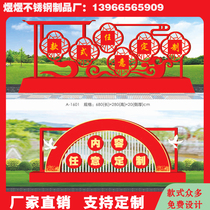 Customized new Zhejiang Province Core Values ​​Signage Party Building Outdoor Landscape Sketch Iron Art Painted Publicity Board