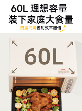 顺然60升大容量多功能烤箱