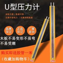 Organic U-shaped glass tube liquid pressure gauge water column meter Gas Measuring differential pressure gauge Domestic rubber tube 0-5000pa