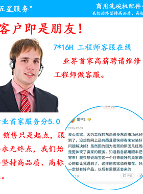 霍巴特洗碗机配件长龙机胶帘