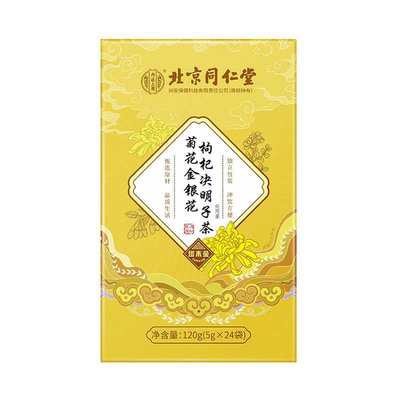 北京同仁堂菊花金银花枸杞决明子茶经常熬夜应酬养生茶包官方正品 - 图3