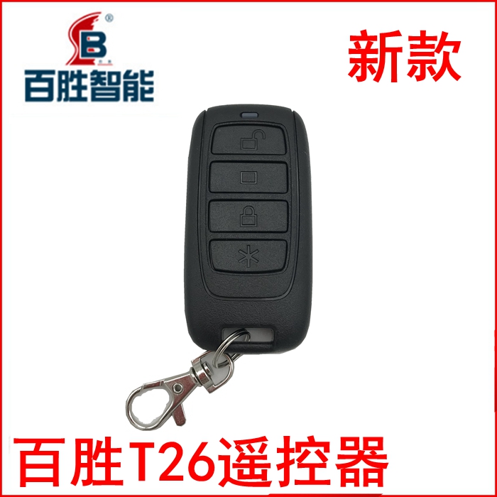 百胜道闸遥控器 遥控器 T19 百胜 遥控器 T26 百胜 百胜电动门遥控器 百胜道闸遥控器 遥控器 T19 百胜 遥控器 T26 百胜 百胜电动门遥控器