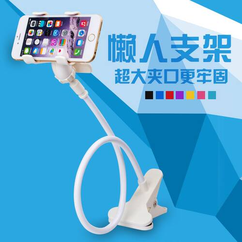 懒人支架 床上用 万能通用 手机支架 卡扣式 手机支架床头 看电视 - 图1