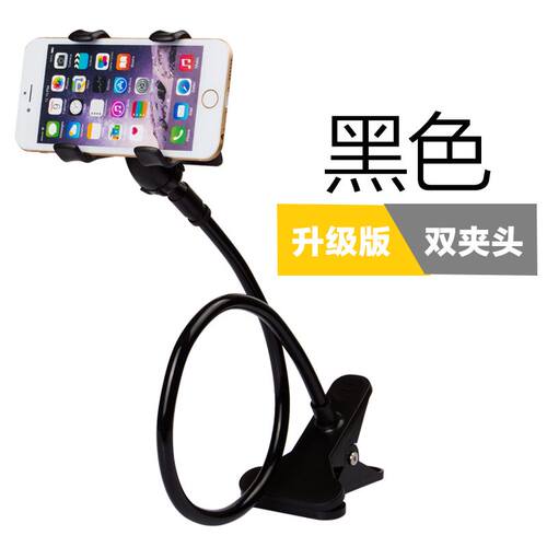 懒人支架 床上用 万能通用 手机支架 卡扣式 手机支架床头 看电视 - 图0