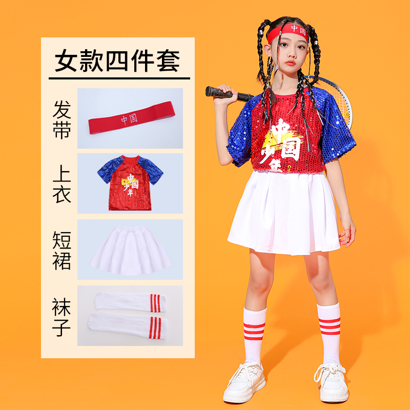 六一儿童拉拉队演出服幼儿园男女童舞台亮片表演服啦啦队表演服装