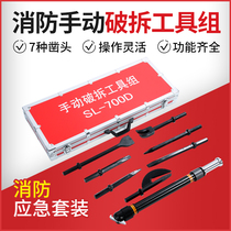 Fire Breaking Tools Group Manual Multifunction Break-down Breaking Door Tool Suit Combined 8 pieces Seismic Rescue