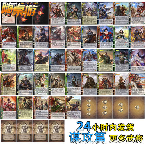 三国新UI杀谋张让上兵伐谋武将OL扩充拓展桌游扩展包自印全套卡牌 - 图0