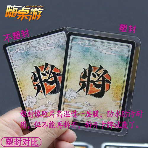 三国新UI杀谋张让上兵伐谋武将OL扩充拓展桌游扩展包自印全套卡牌 - 图3