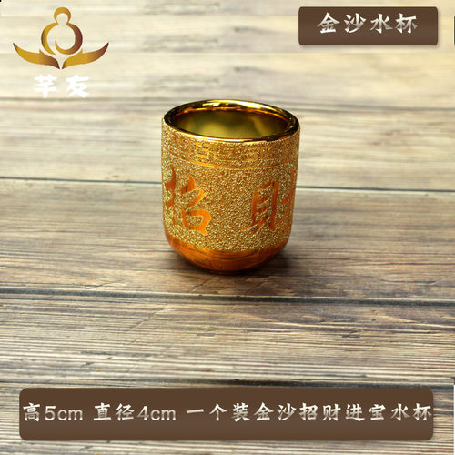 供佛金沙水杯2个装道供水杯佛台 供水杯供佛杯佛堂供水杯莲花 - 图0