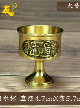 中号供佛铜水杯供佛水杯水晶贡杯供佛水杯供佛水杯佛前供佛水杯铜