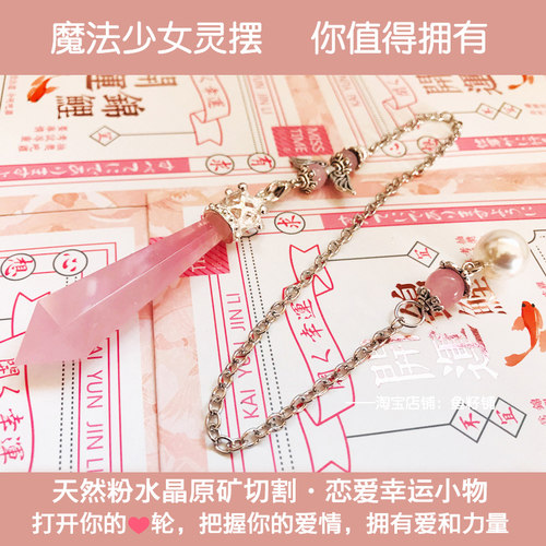 鱼籽铺天然粉水晶挂件桃花妖|原石手作吊坠|恋爱少女心项链幸运物 - 图0
