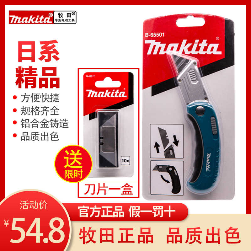 マキタ ライト用三脚25 A-69129 deliciassobencomenda.com.br