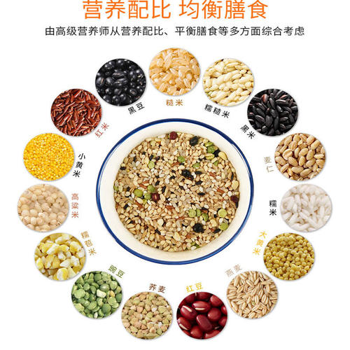 五谷杂粮饭15种谷物 孕妇 低脂粗粮饭 益生菌发酵杂粮粥2.5kg - 图2