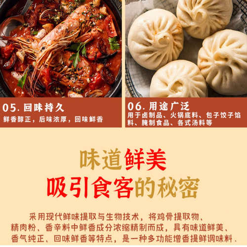 大厨四宝浓缩鲜香粉调味料500g增香麻辣烫高汤底烧烤特鲜粉商用 - 图2