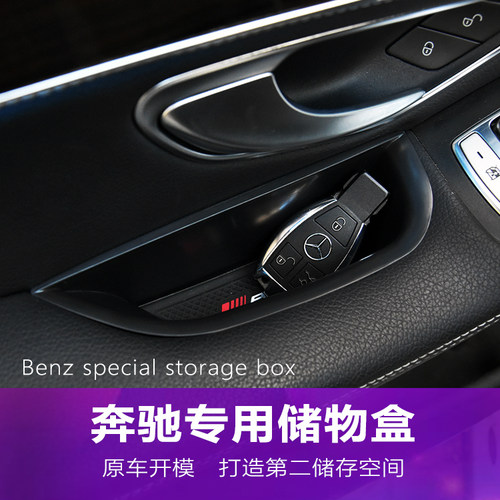 适用于奔驰GLC260L车门把手储物盒GLC300L中控扶手箱收纳格置物盒 - 图1