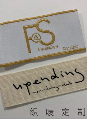 服装领标定制对折布标衣服侧标