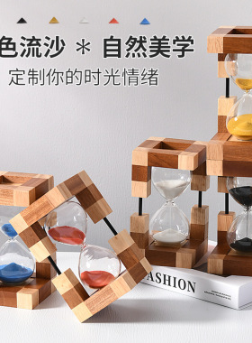 实木沙漏计时器创意摆件手工制作